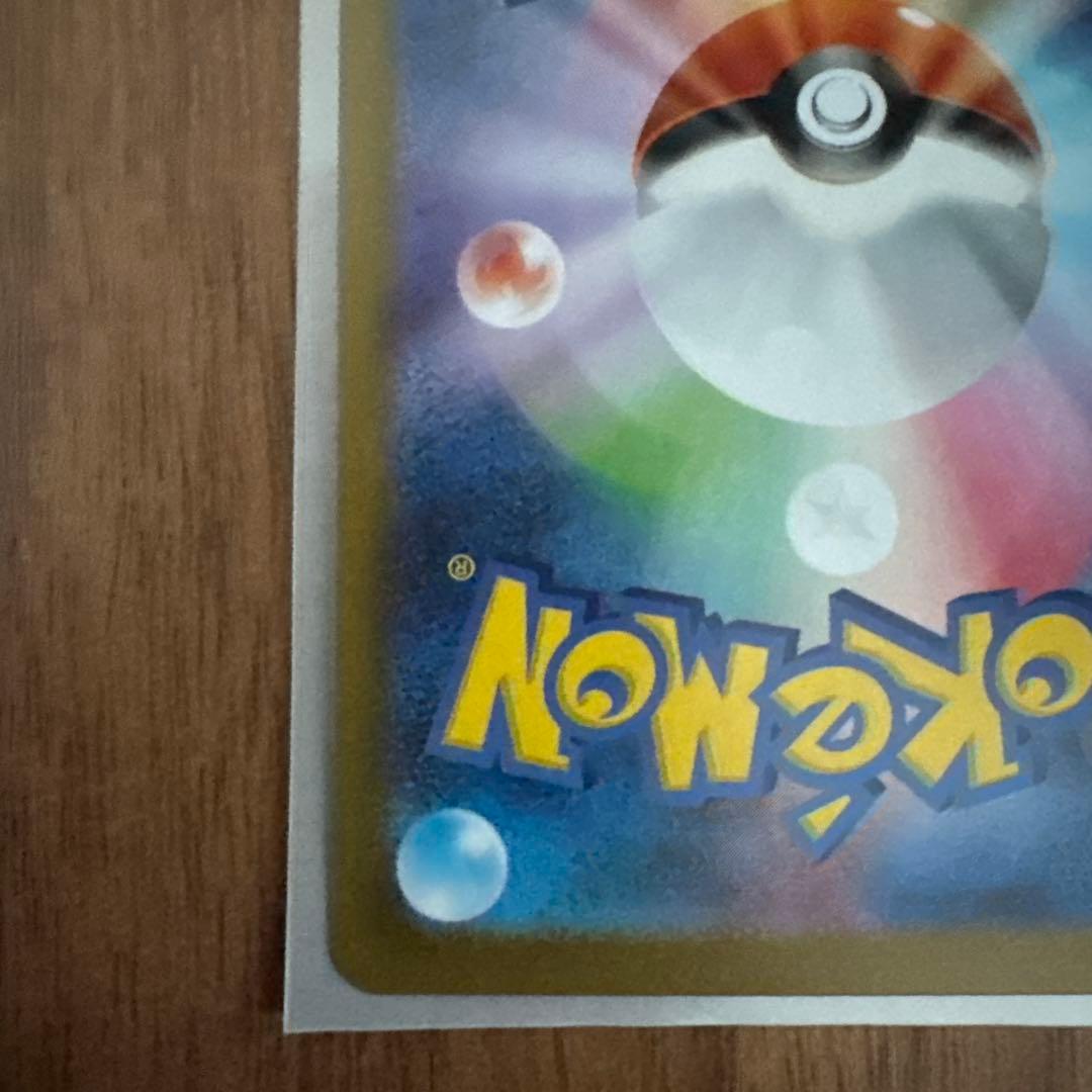 ムニキスゼロ メイのはげまし sar