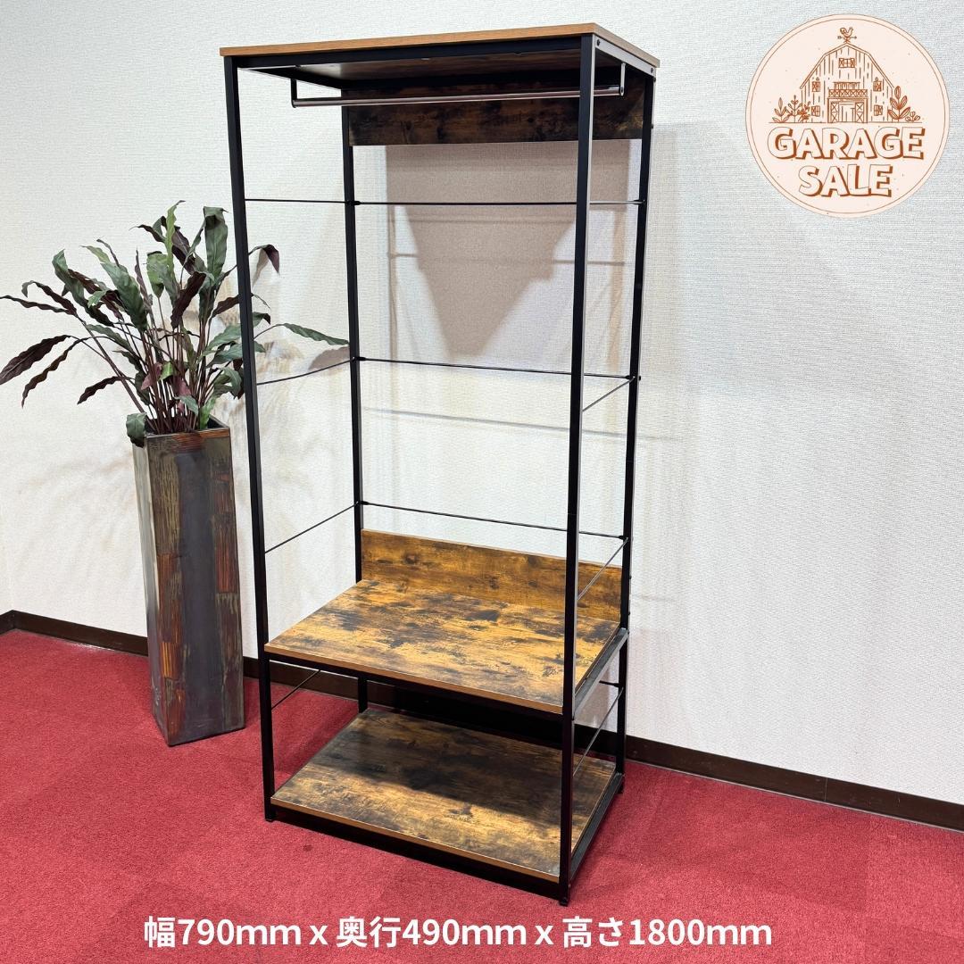 東京23区送料無料　モデルハウス展示品　ニトリ　ハンガーラック　Nステイン