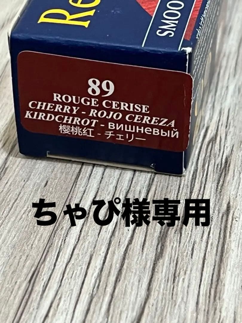 10点セットサフィール カラー補修クリーム