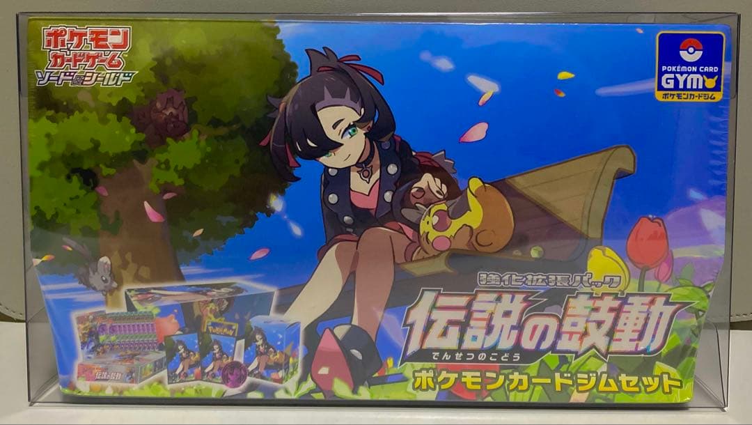 伝説の鼓動 ジムセット box マリィ 未開封 シュリンク付き　ボックスローダー