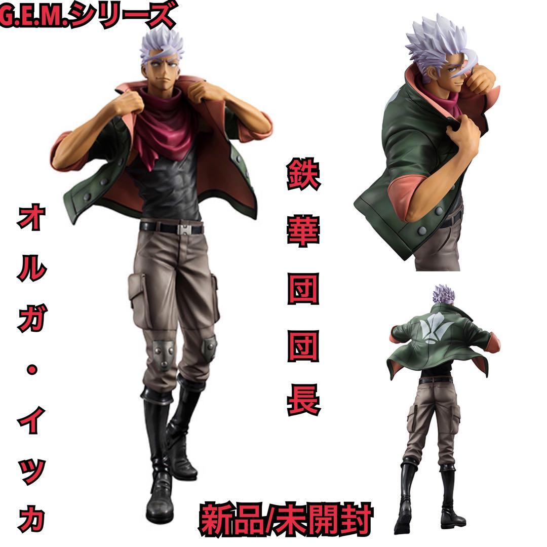 G.E.M.シリーズ オルガ・イツカ 「機動戦士ガンダム 鉄血のオルフェンズ」