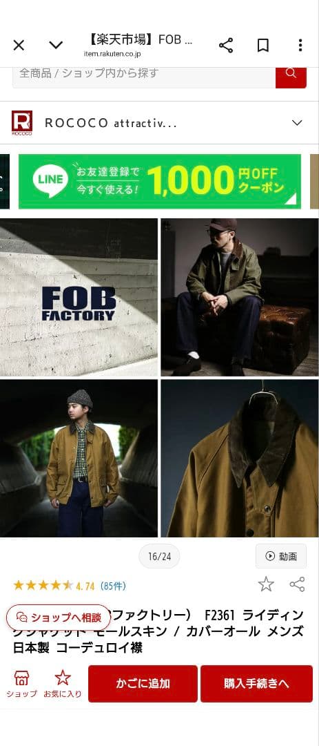 F.O.B FACTORY ブラック ライディングジャケット
