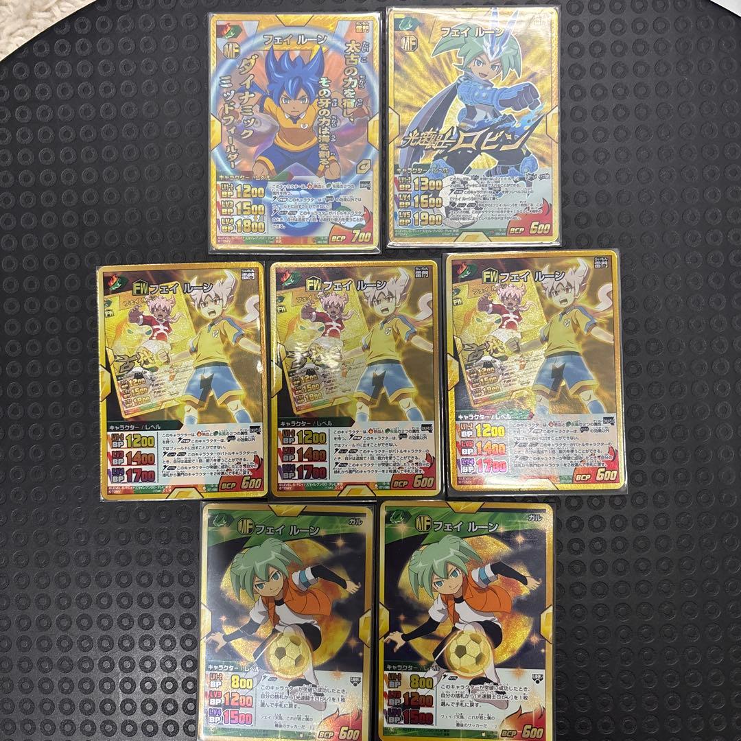 イナズマイレブン フェイルーン