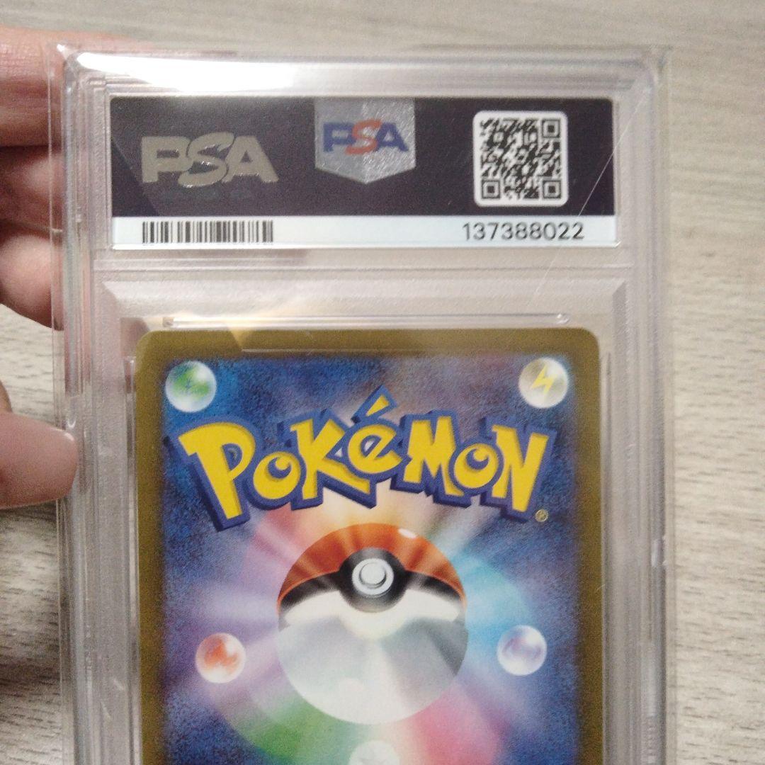 【PSA10】ピカチュウ ジムバトルプロモ　291/SV-P げきとうスパーク