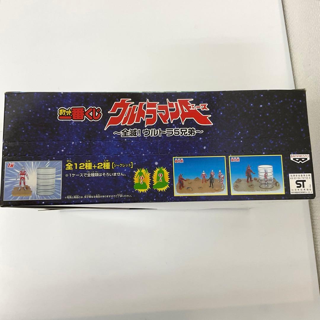 ポケット一番くじ ウルトラマンA~全滅!ウルトラ5兄弟~ 12種【外箱未開封品】