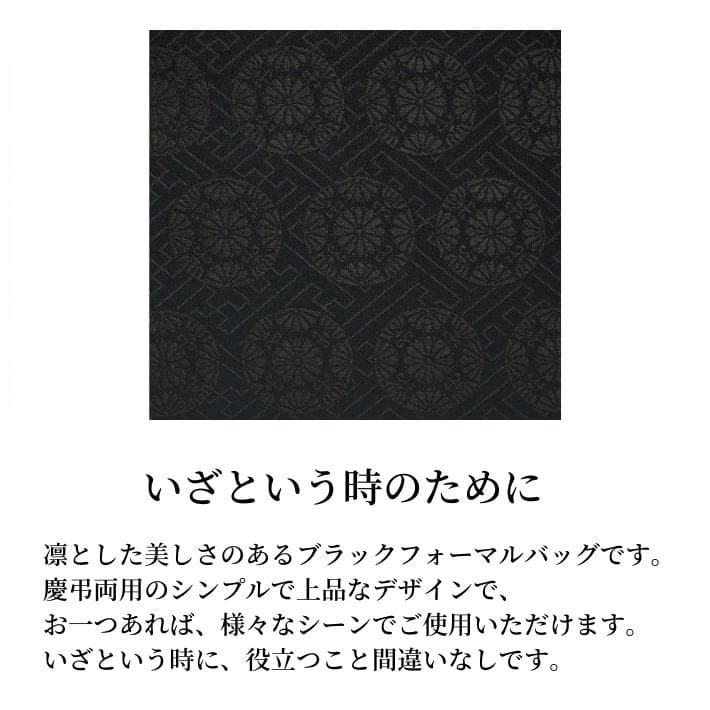 和装バッグ　利休バッグ　ブラックフォーマル　喪服用　ｍｍ-3