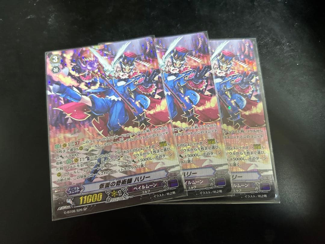 仮面の奇術師ハリーSP 3枚セット　ヴァンガード