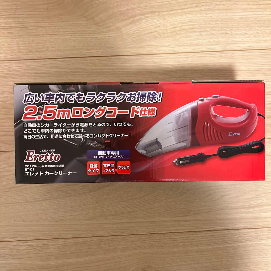 新品 ハンディクリーナー Eretto カークリーナー ロングコード 掃除機
