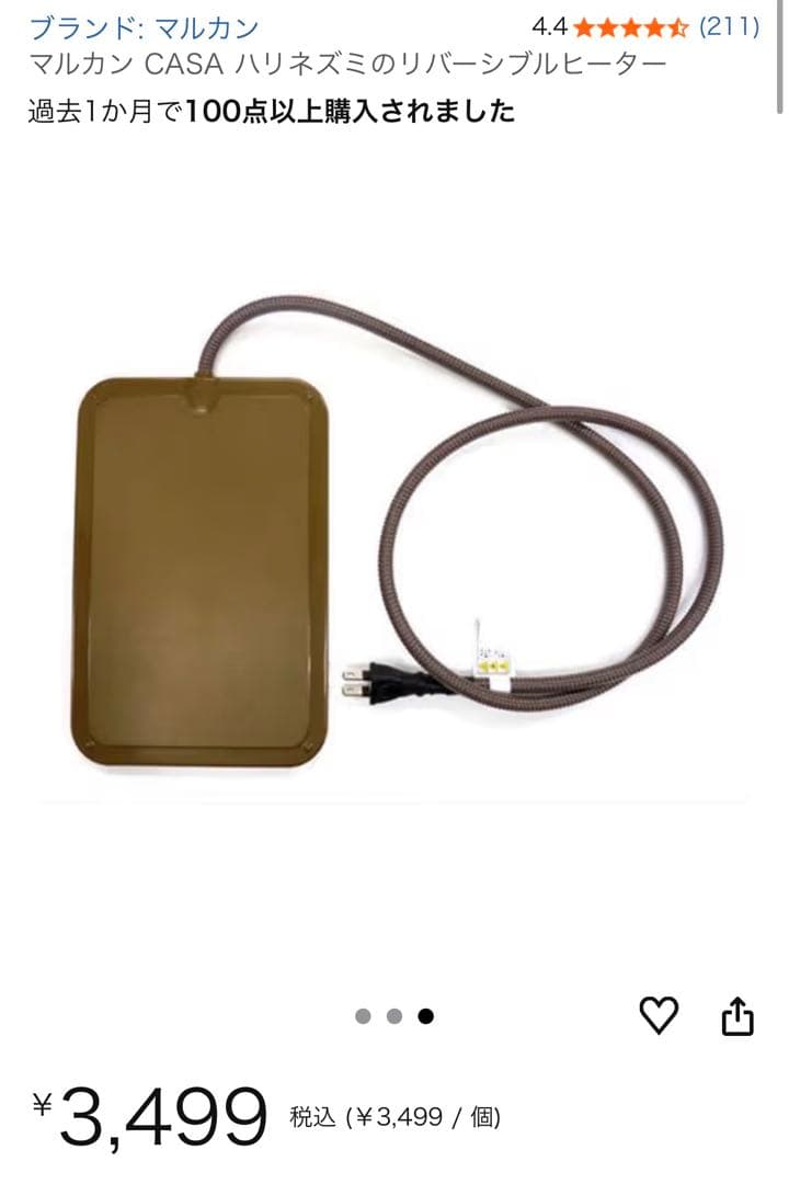 セット売り　暖トツ(暖突、ダントツ)・サーモスタッド・パネルヒーター