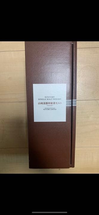 サントリーウイスキー　山崎蒸留所秘蔵モルト　700ml