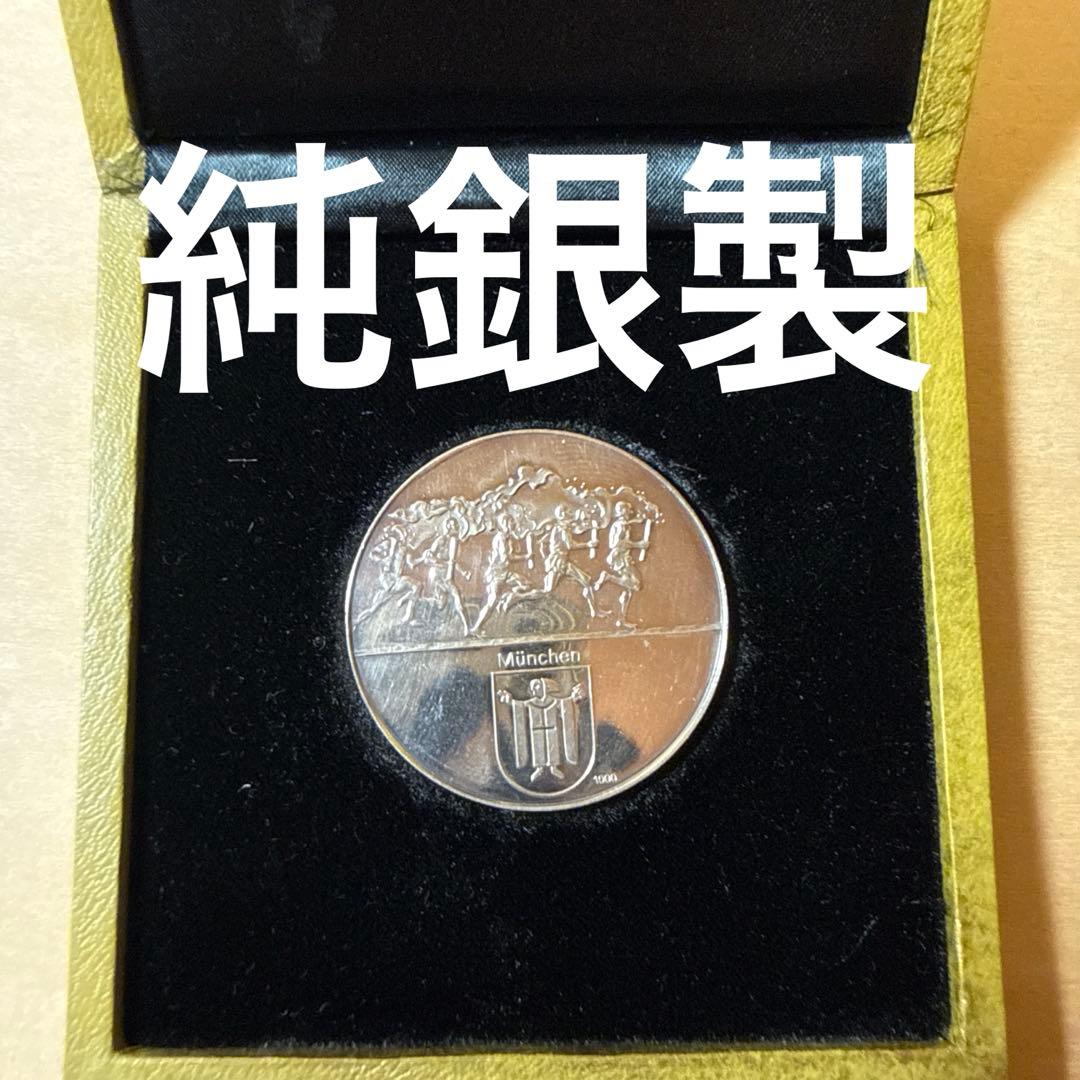 純銀製 1972年 ミュンヘンオリンピック 記念メダル