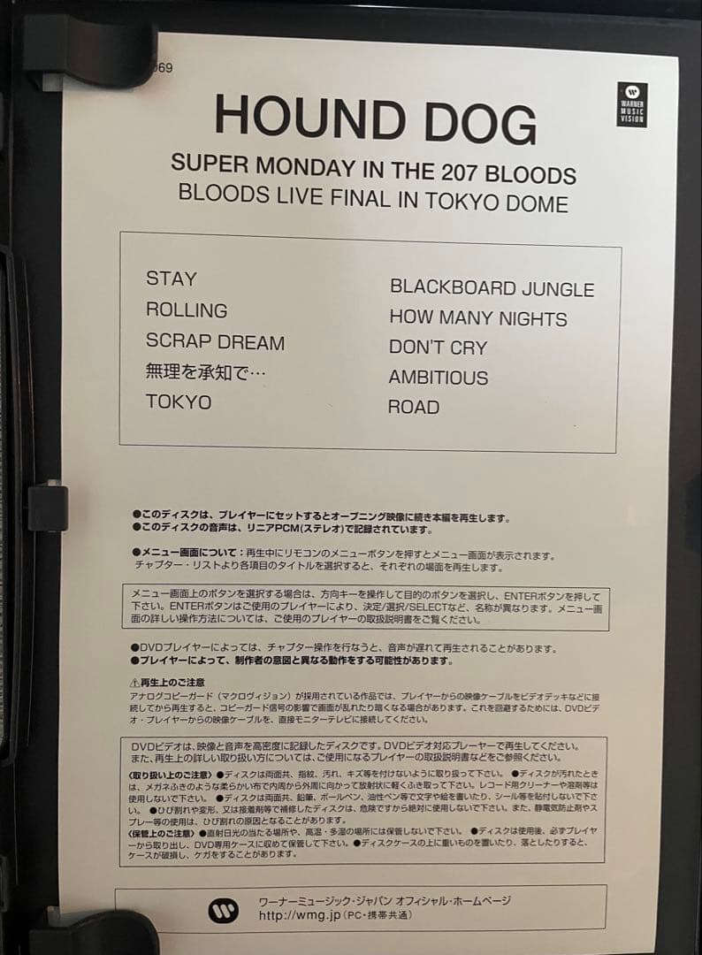 ミュージック HOUND DOG BLOOD LIVE FINAL