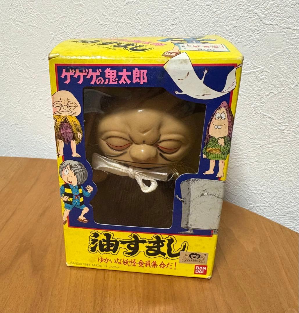 ゲゲゲの鬼太郎　油すまし ゆかいな 妖怪全員集合だ！