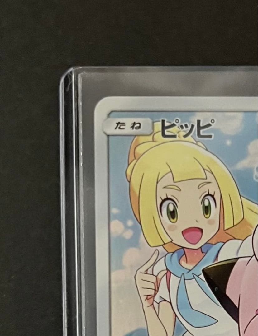 ピッピ CHR：強化拡張パック「ドリームリーグ」 PROMO