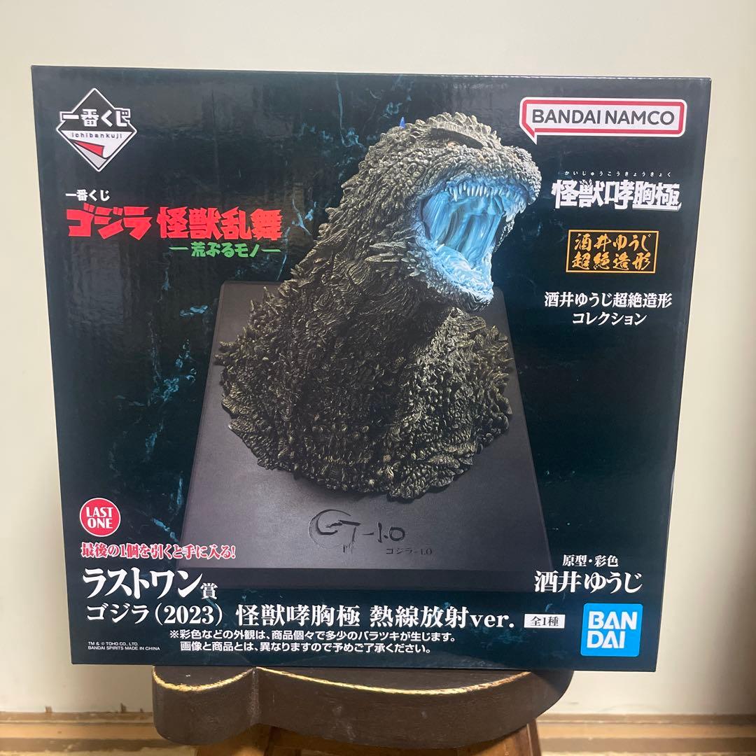 一番くじ ゴジラ 怪獣乱舞 ラストワン賞 おまけあり
