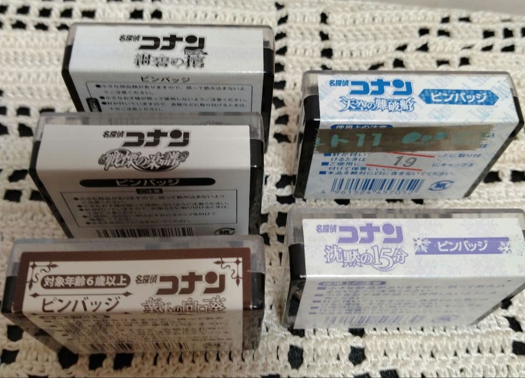 劇場版名探偵コナン　ピンバッジ