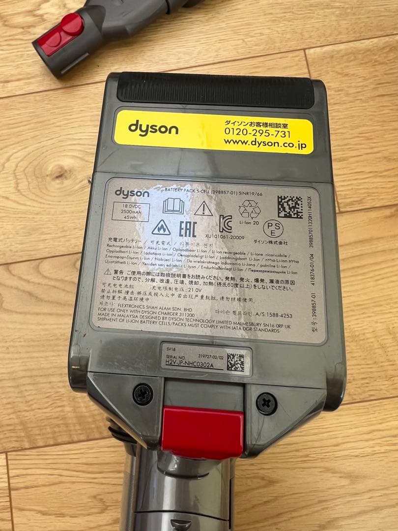 12/16まで限定価格★Dyson 純正デジタルFF本体ダイソン SV18