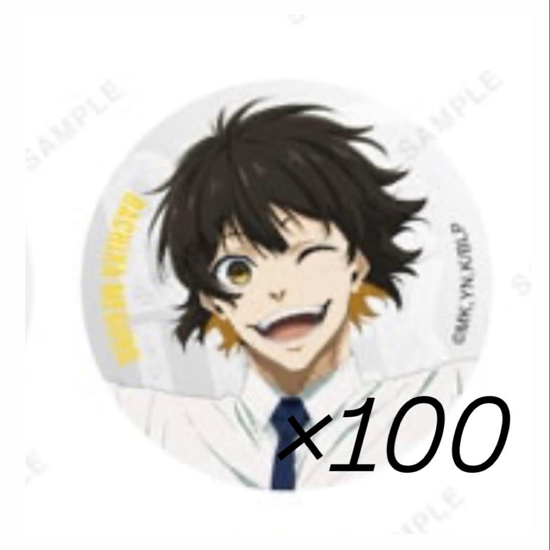 ブルーロック 蜂楽廻 ベースヤード2缶バッジ100個
