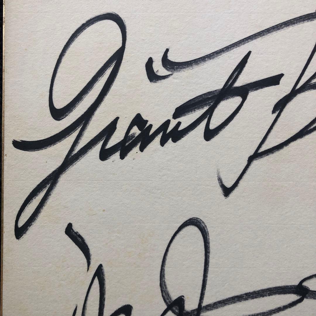 プロレスラー　ジャイアント馬場　サイン色紙