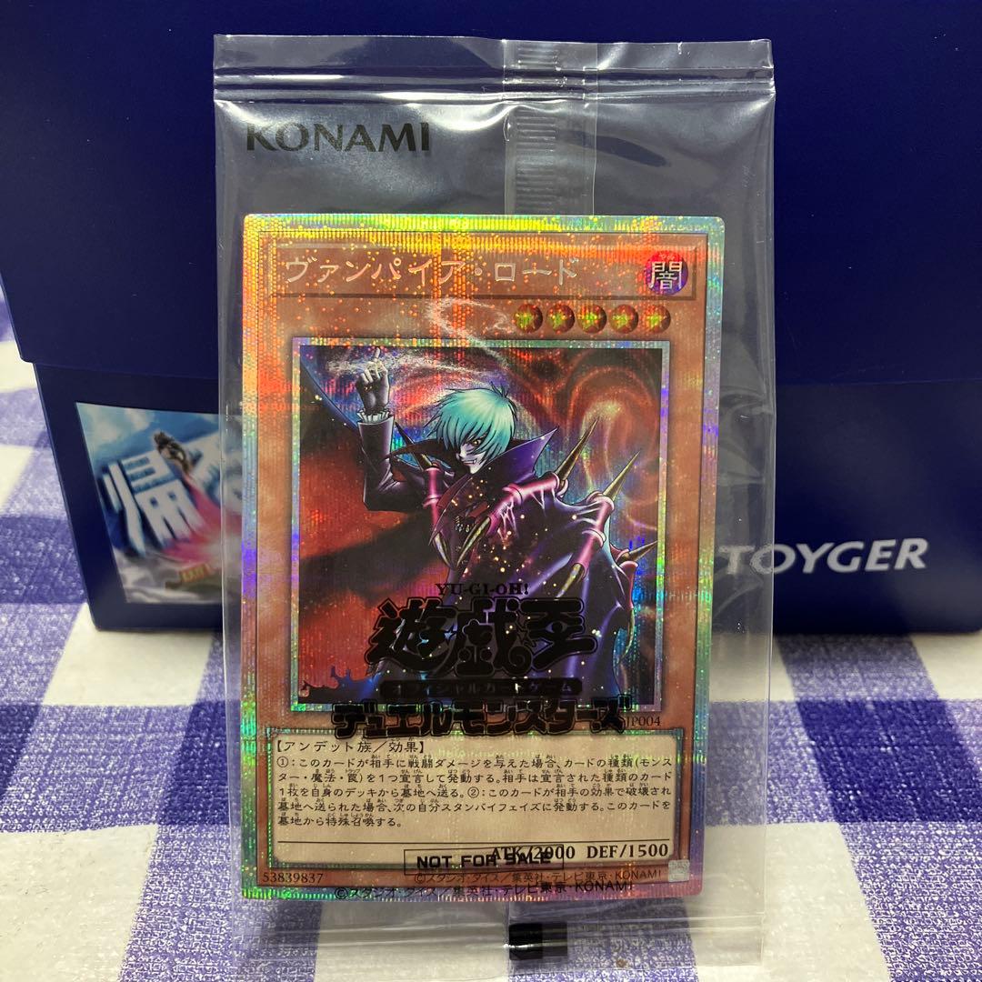 ヴァンパイア・ロード プリシク 1枚 遊戯王