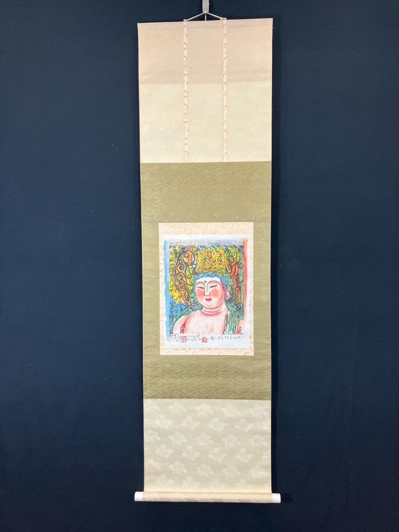 4181 棟方志功 「人肌雨の柵」肉筆 紙本 日本画 掛軸 平泉中尊寺 縁起物