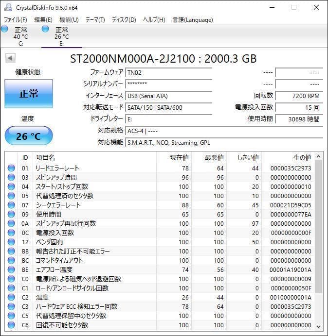 Seagate Exos データセンター用高耐久内蔵型HDD 2TB 2台セット