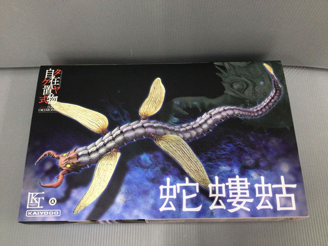 蛇螻蛄 ヘビケラ KAIYODO 着彩 タケヤ式自在置物 海洋堂 ナウシカ