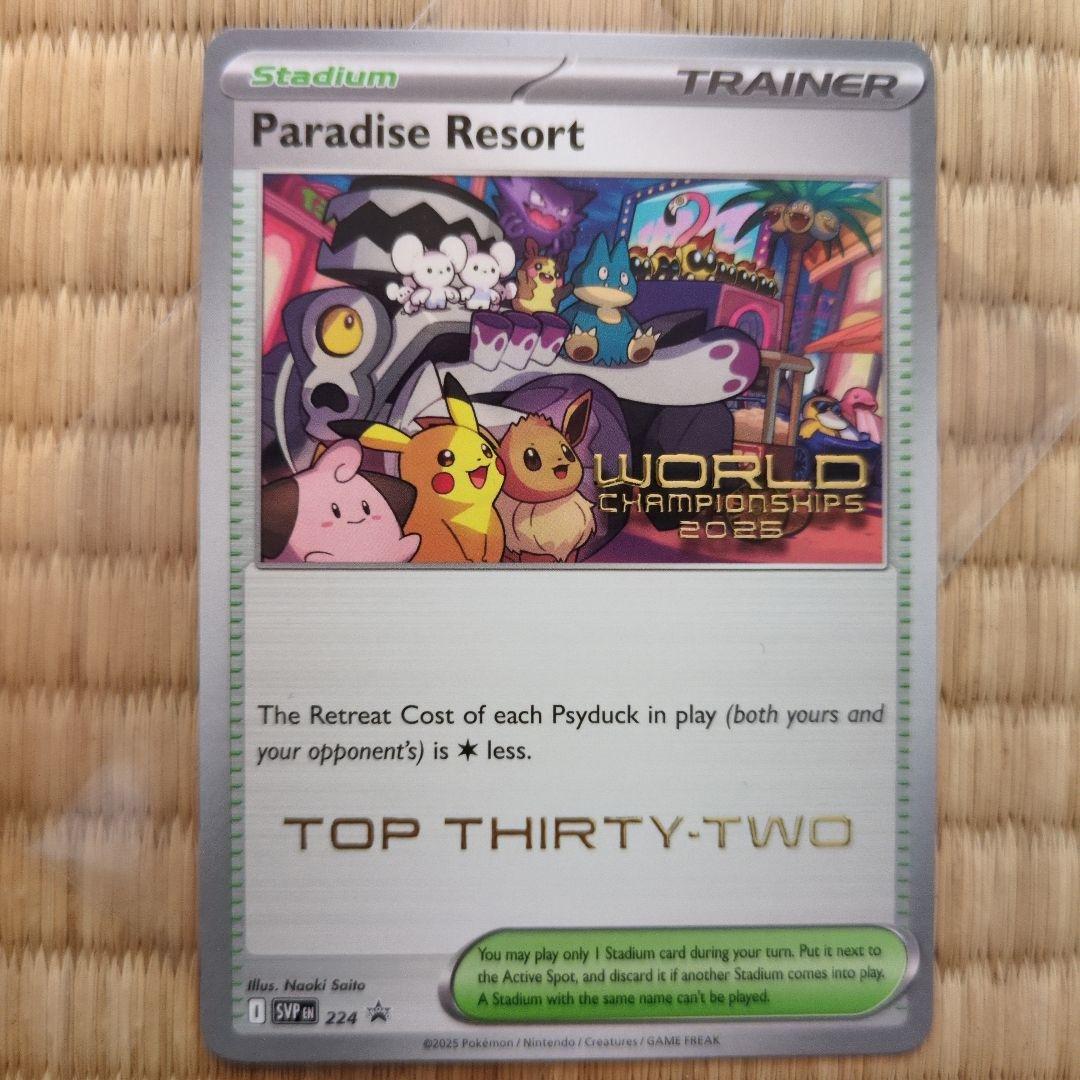 【WCS2025】パラダイスリゾート　TOP32