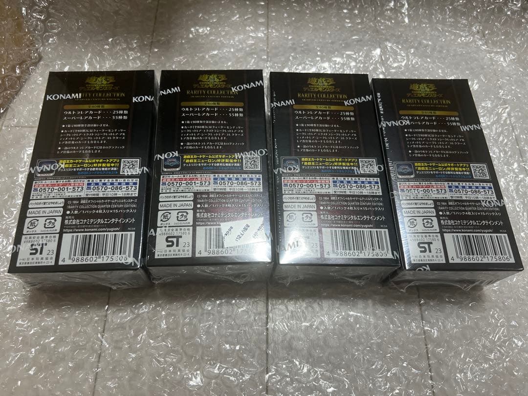 遊戯王　レアリティコレクション 25th 新品未開封　4box