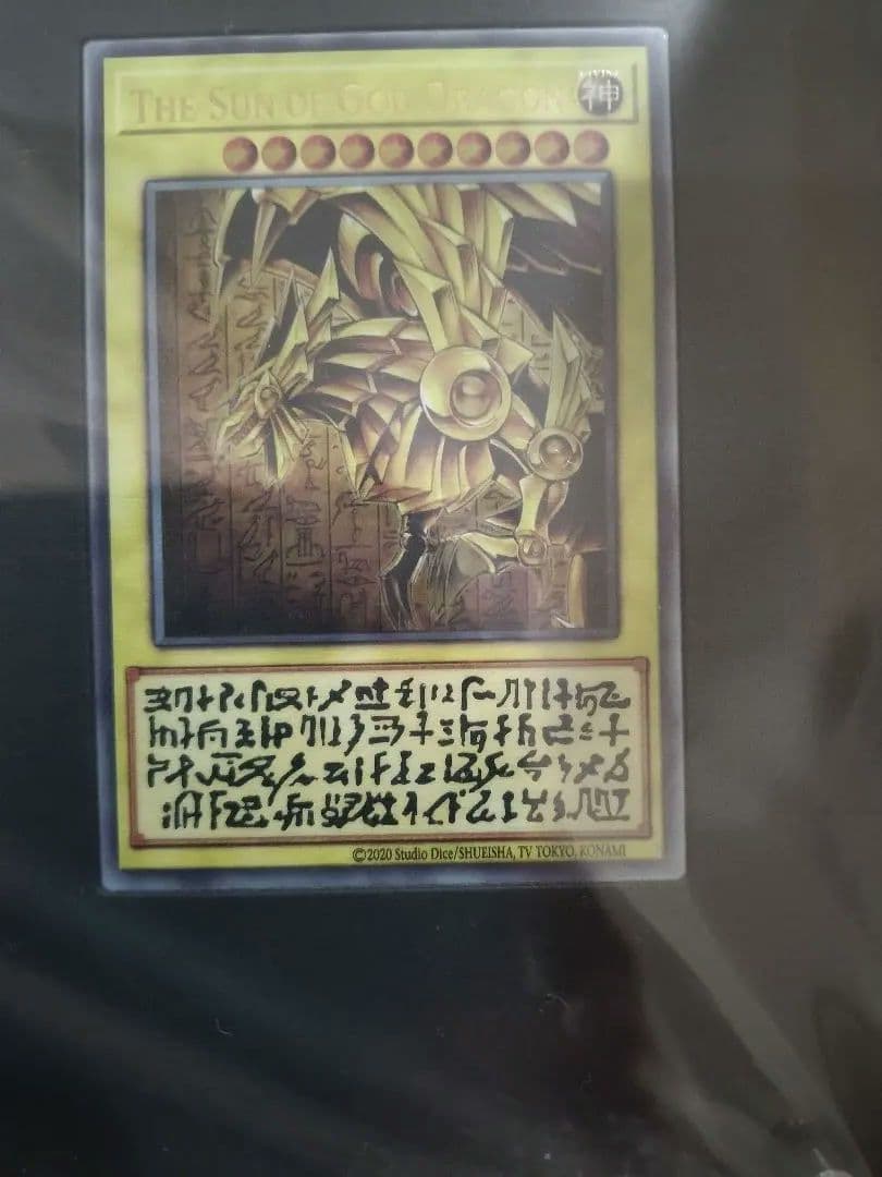 遊戯王カードゲーム25周年記念商品「三幻神」スペシャルカードセット（ステンレス）