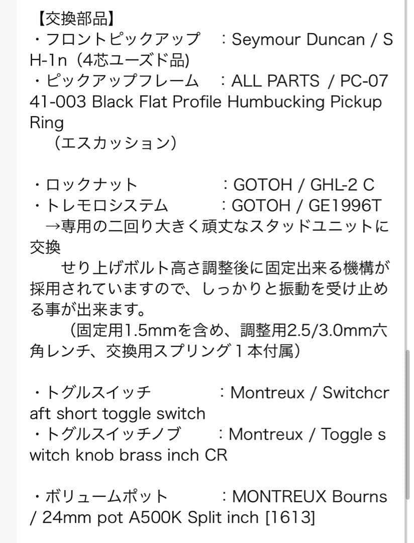 Washburn N2 1991年日本製Mod
