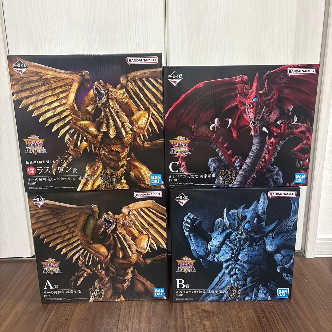 一番くじ　遊戯王　vol.4 三幻神顕現　A賞　B賞　C賞　ラストワン　コンプ