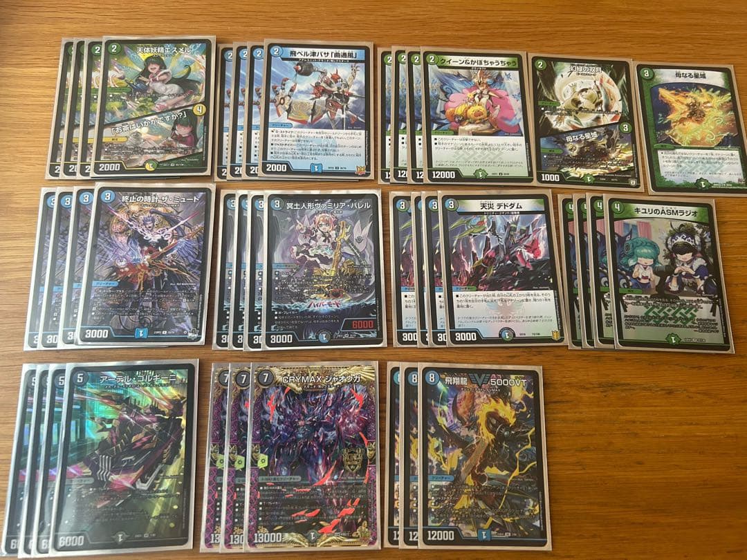 デュエルマスターズ　アナカラージャオウガ　おまけ付き