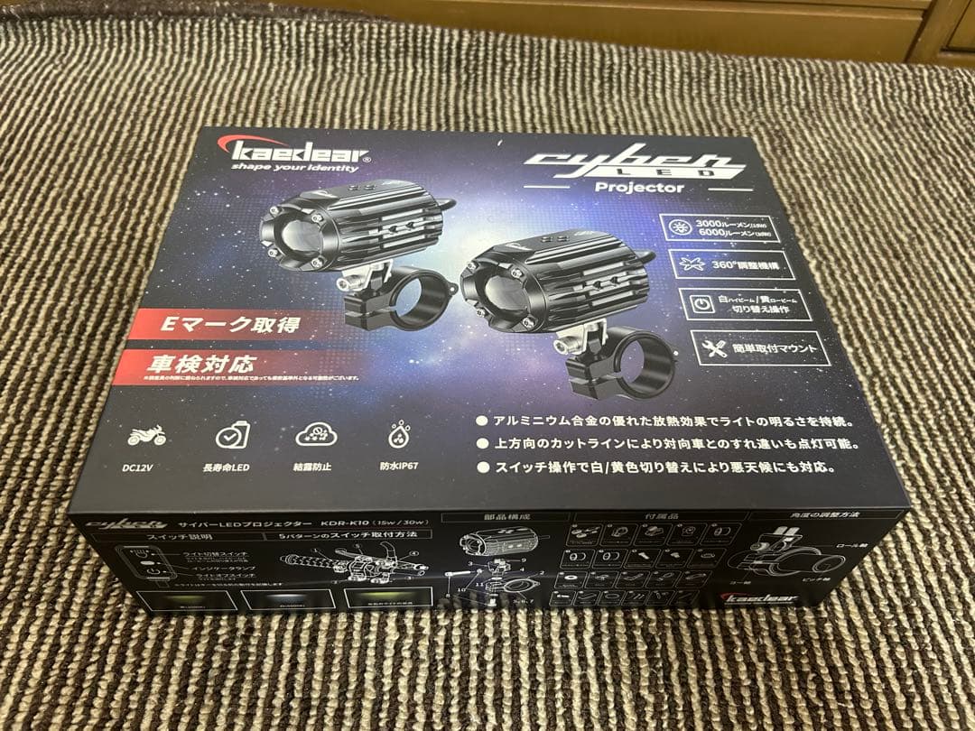 ★新品未開封 カエディア サイバー LED フォグライト KDR-K10-W15