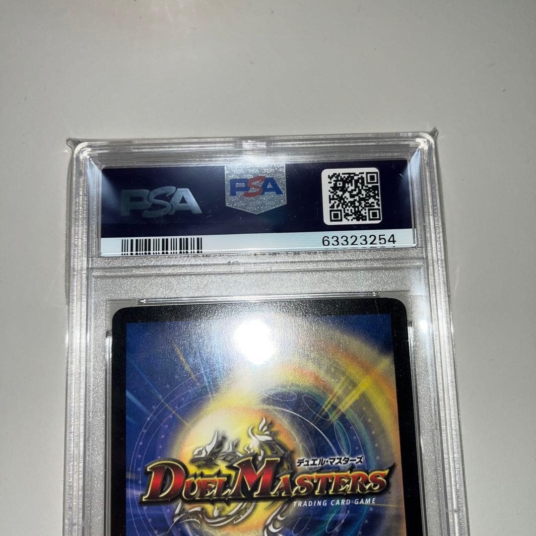 デュエルマスターズ　クリスタルランサー　プロモ　psa9