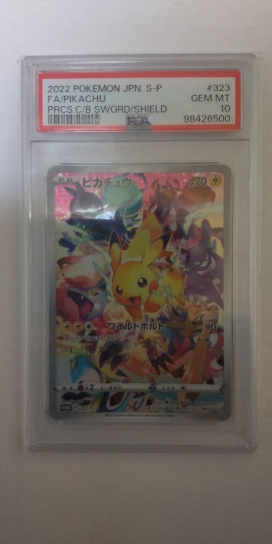 ぴ*様 ピカチュウ プレシャス コレクターボックス PSA10 説明必読