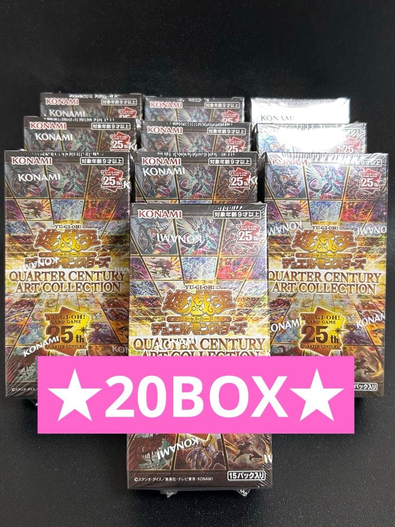 ★シュリンク付き★ 遊戯王OCG クォーターセンチュリーアートコレクション