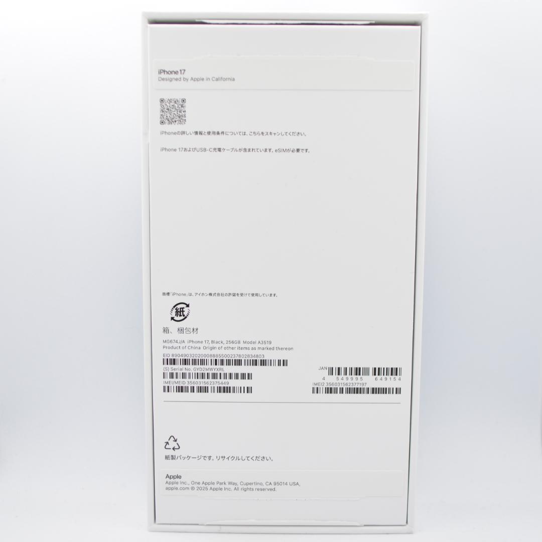 未使用・Apple iPhone 17 256GB ブラック　SIMフリー