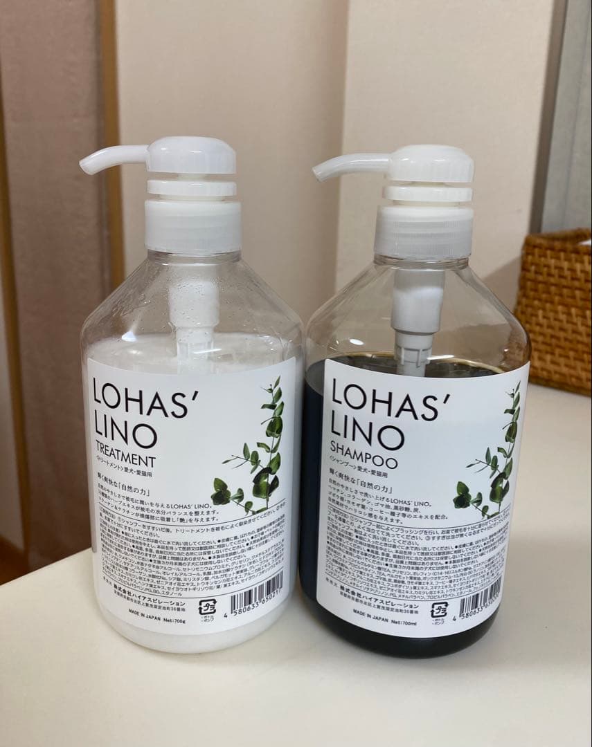 LOHAS'LINO ロハスリノ 高級シャンプー・トリートメント