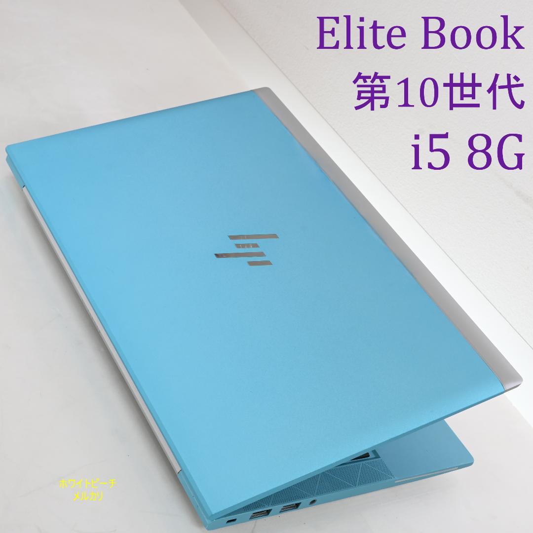 hp EliteBook 830G7_i5_8G_2021 アクア