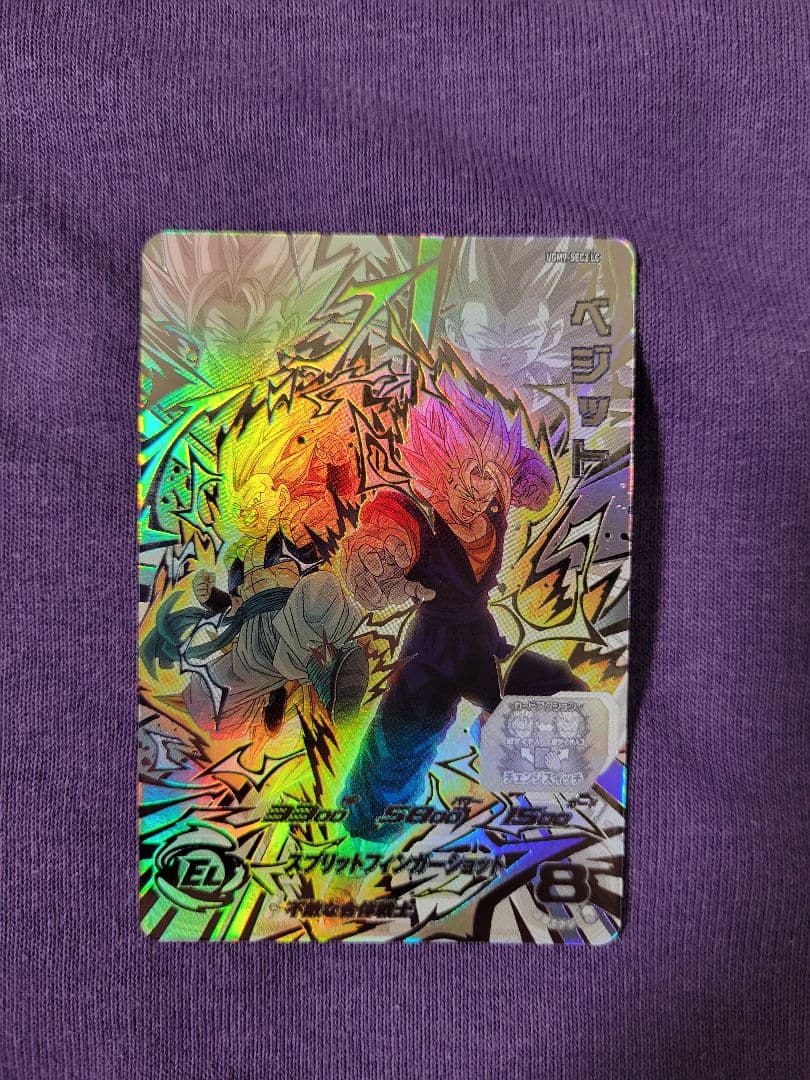 スーパードラゴンボールヒーローズ UGM9-SEC2 LC ベジット