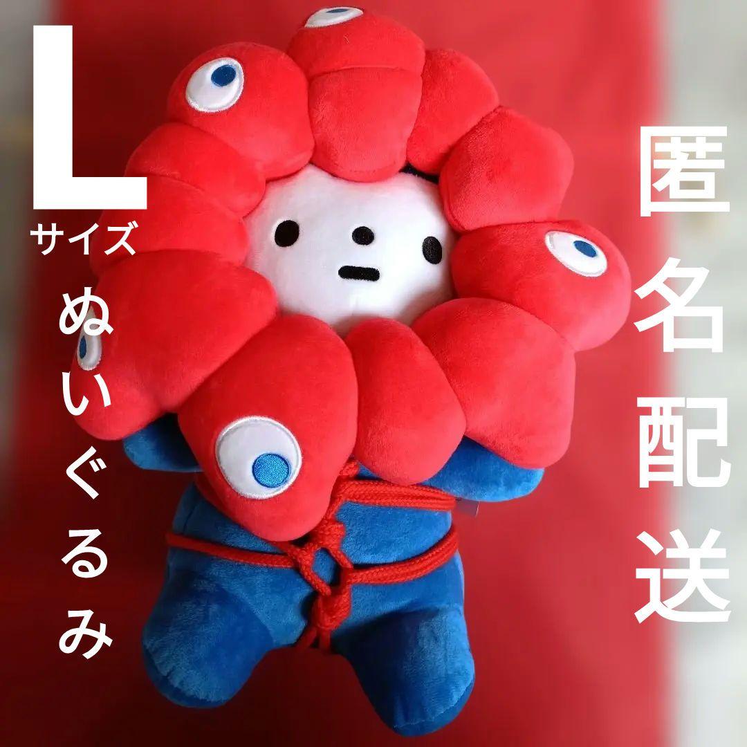 L　ミャクミャク　きっこうちゃん　万博　コラボ　限定　希少