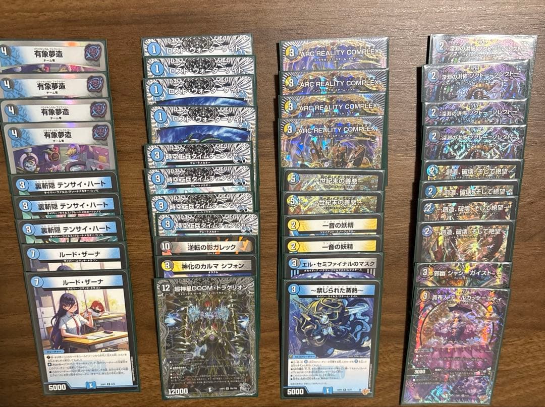 デュエマ　ドロマーコンプレックス　マガルセカイ　2重スリーブ