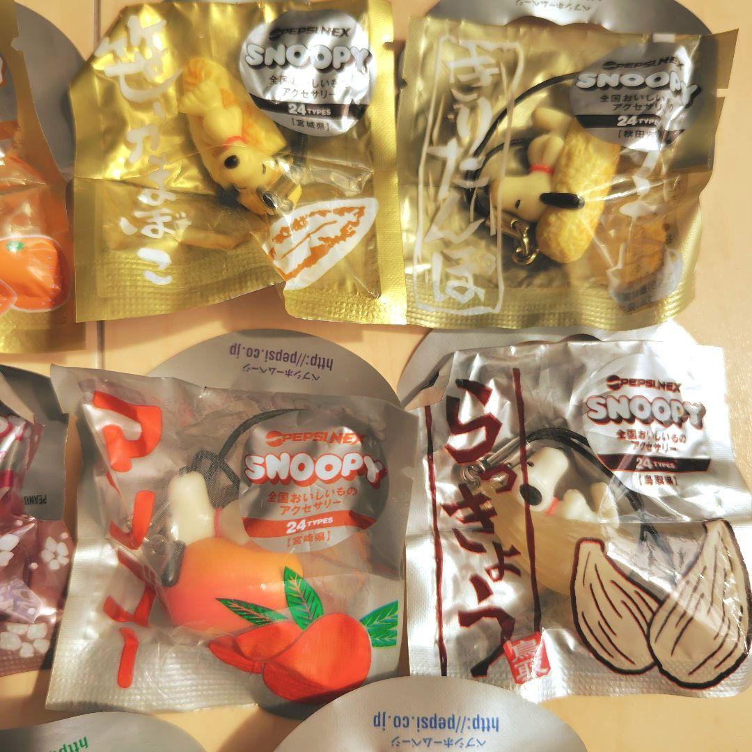 計３４個 第１弾 第２弾★ペプシ×スヌーピー★全国おいしいものアクセサリー