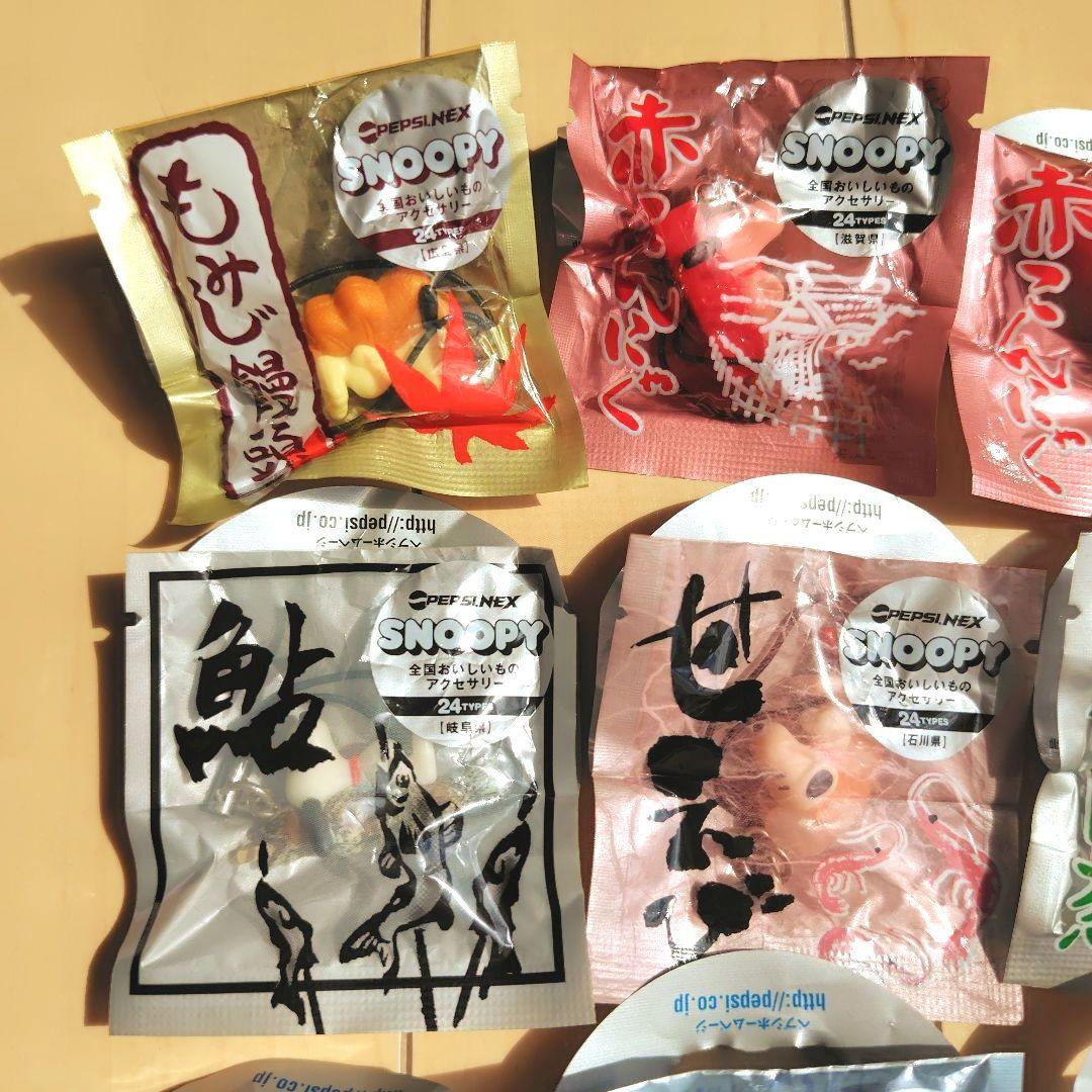 計３４個 第１弾 第２弾★ペプシ×スヌーピー★全国おいしいものアクセサリー