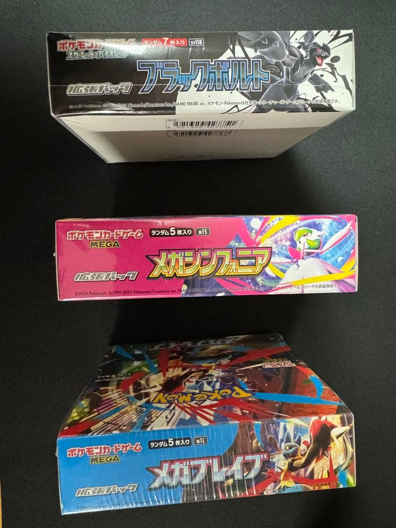 ブラックボルト•メガシンフォニア•メガブレイブ　未開封シュリンク付き【即日発送】