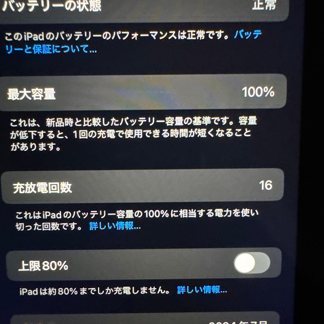 iPad mini第７世代 128GB