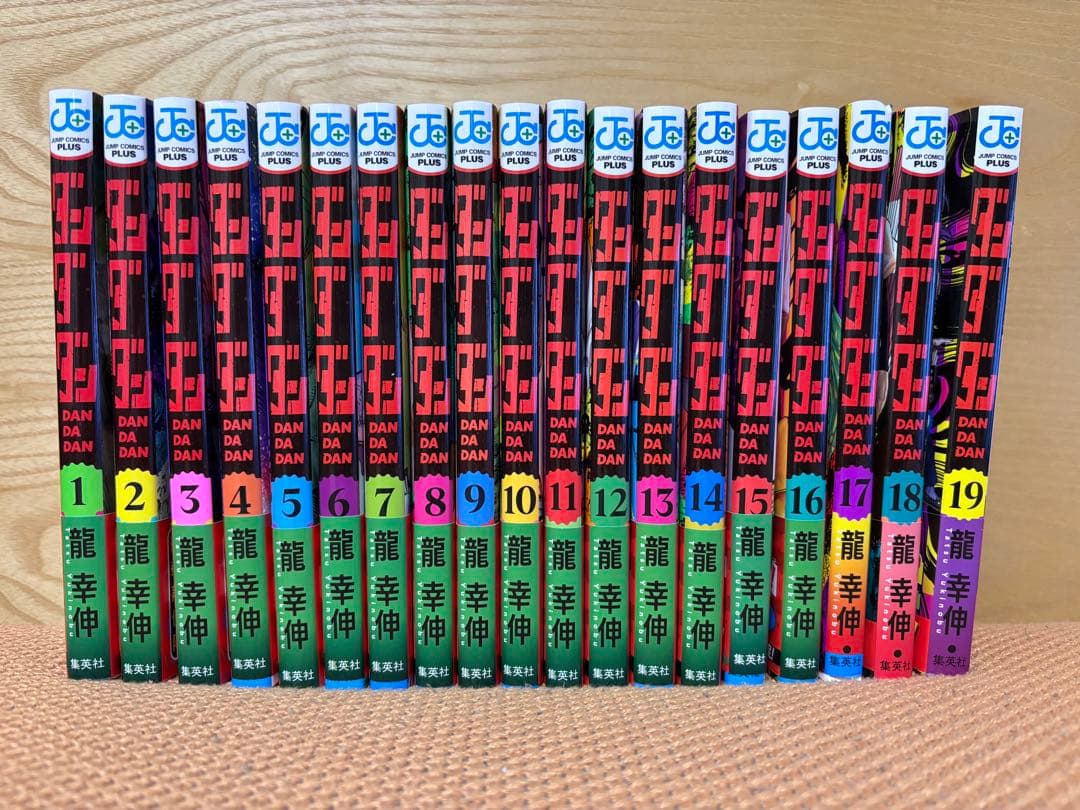 ダンダダン　1巻〜19巻