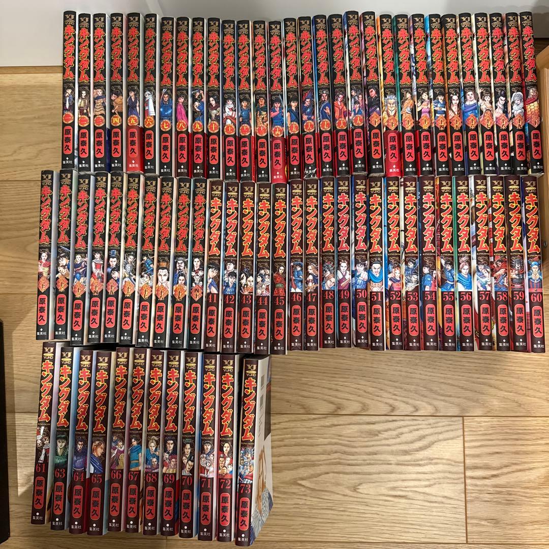 キングダム　1〜73巻　62巻無し