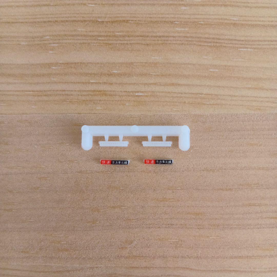 KATO E233系 京浜東北線 初期製品10両